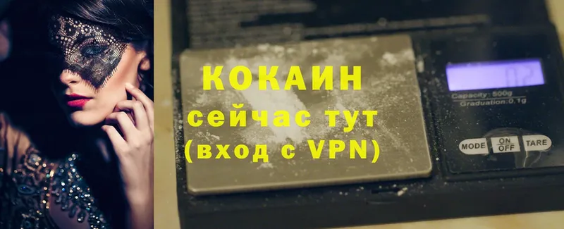 Cocaine VHQ  цены   Ялта 