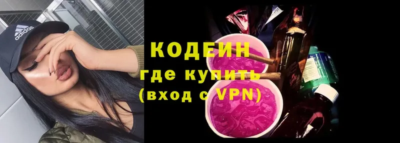 Кодеиновый сироп Lean Purple Drank  Ялта 