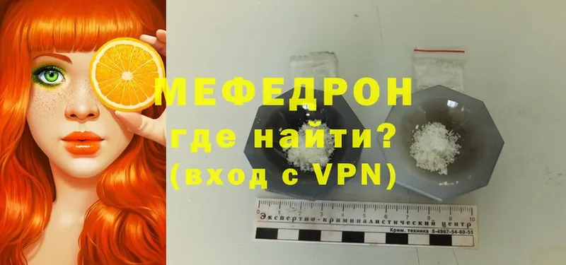 МЯУ-МЯУ mephedrone  где купить наркоту  Ялта 